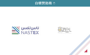 Ozel Group 成为 NasTex 2026 银牌赞助商：您值得信赖的业务发展合作伙伴