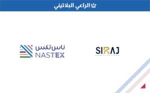شركة سراج للاستشارات راعٍ بلاتيني في ناس تكس 2026: خبرة مالية وإدارية ترسم ملامح المستقبل