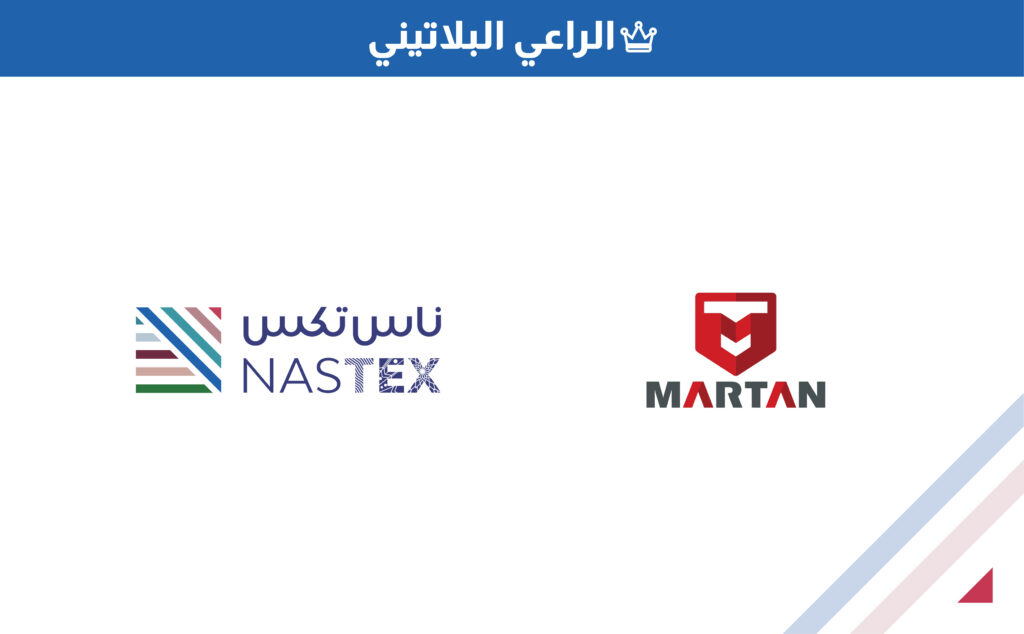 نحو مصانع ذكيّة ومستدامة: "MARTAN" العالميّة تستعرض حلول الأتمتة والمستودعات الذكيّة في معرض NASTEX