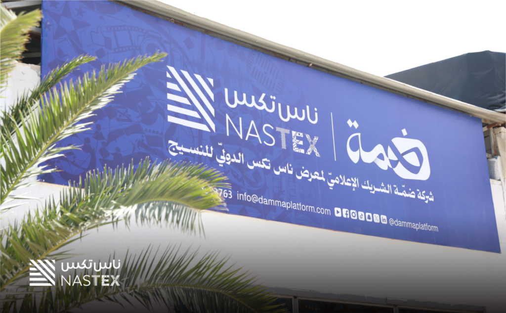 NASTEX 2026 Panel Explores International Models and Comparative Policies for Developing Syria’s Textile Sector