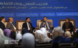 Vocational Training and Workforce Development for Syria's Textile Industry | NASTEX 2026